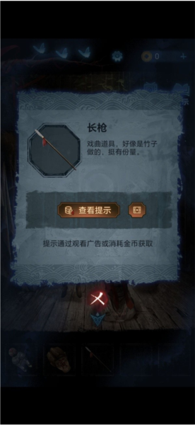 纸嫁衣5无间梦境官方版