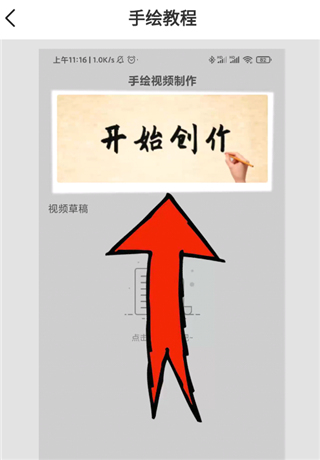手绘视频制作app