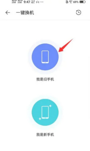欢太手机搬家app官方版