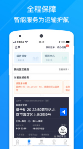 福佑好运app