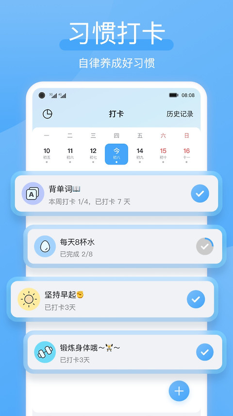 氢时光app