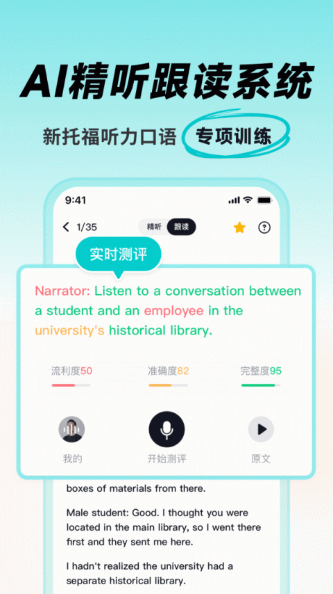 多次元托福app