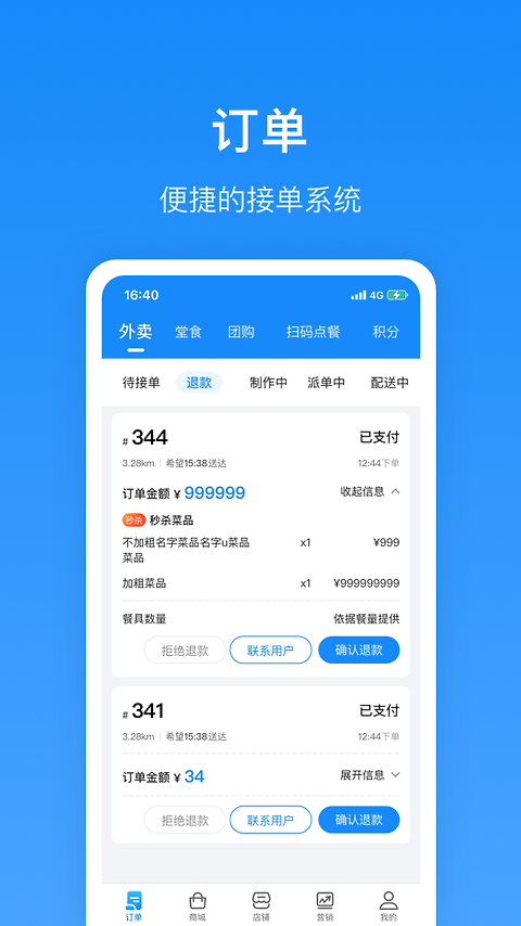 生活Plus商家版app