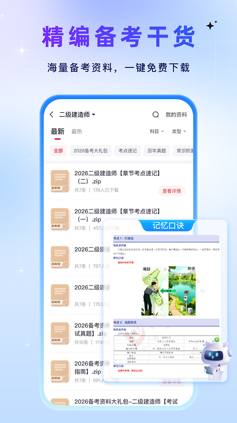 优路教育app