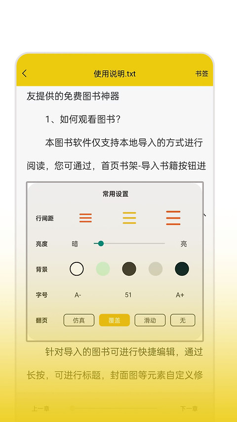 永久阅读器