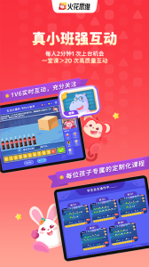 火花思维课堂app