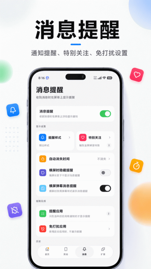 悬浮菜单app