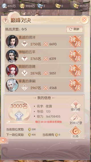 完美世界诸神之战小米版