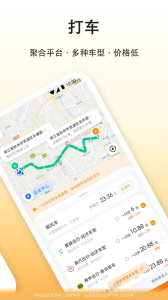 滴答出行app