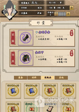 大侠式人生2026最新版