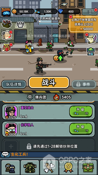 灾厄前线官方版