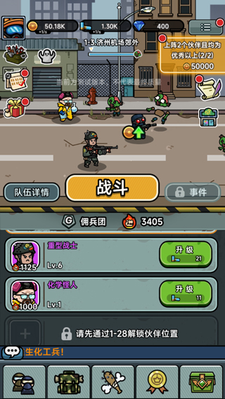 灾厄前线官方版