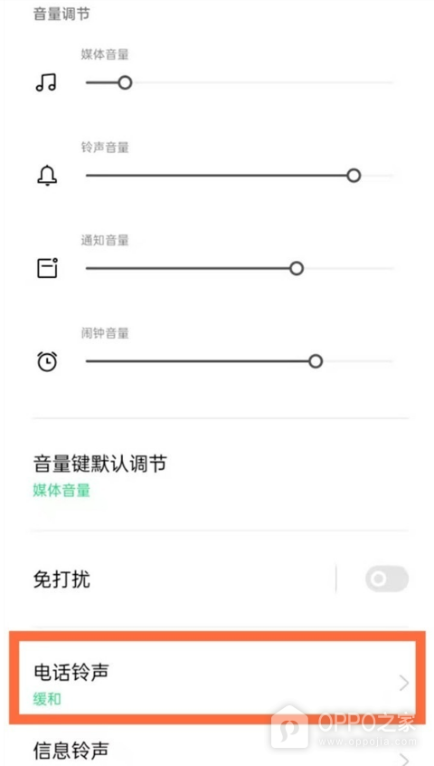 OPPO A2如何设置来电铃声