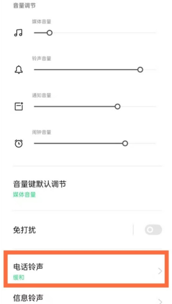 OPPO A2如何设置来电铃声
