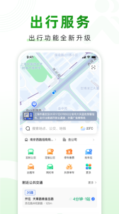 随申行智慧交通app