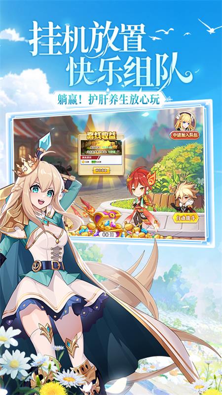 口袋异世界官方版