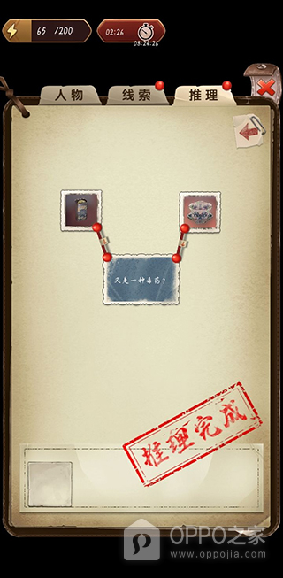 隐秘的原罪5