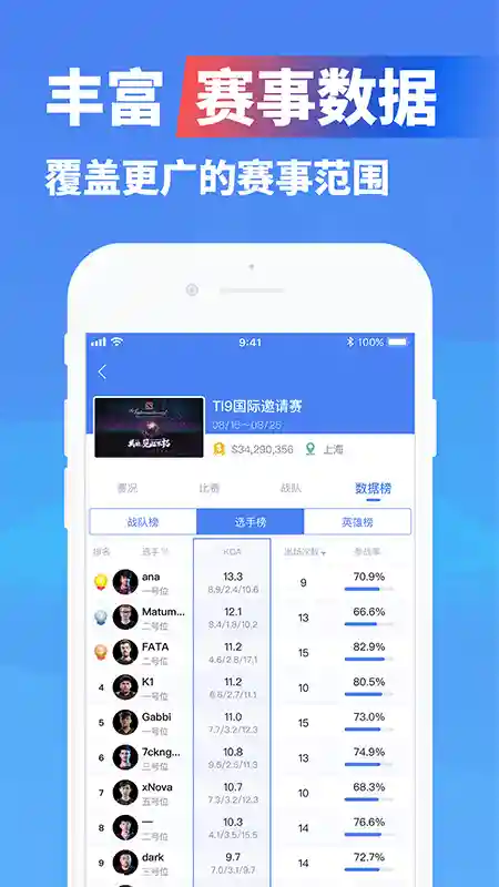 极速电竞app