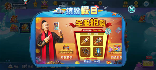 捕鱼大世界华为版