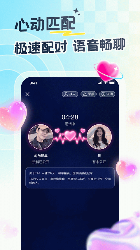 遇见漂流瓶app