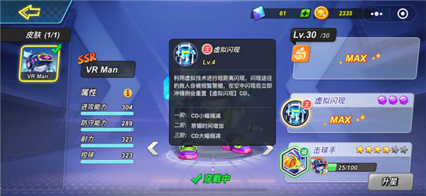 灌篮军团手游官方正版