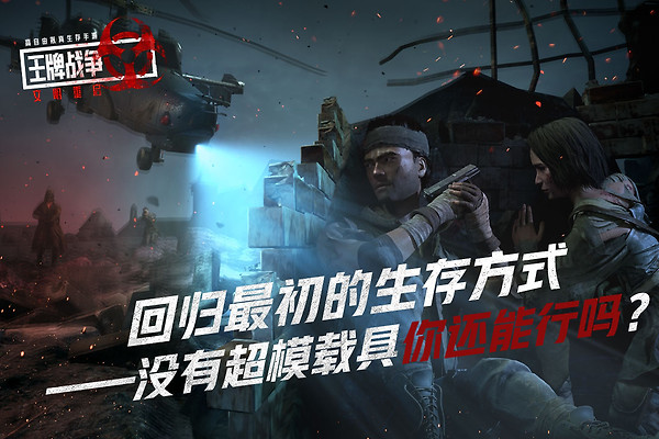 王牌战争小米渠道服