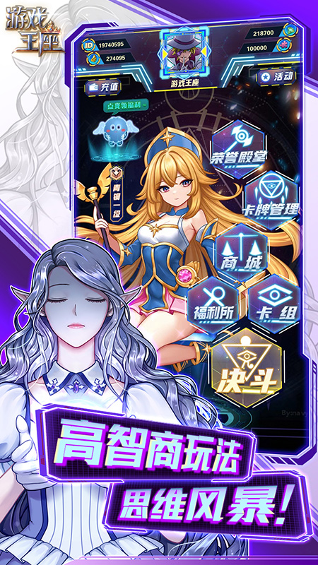 游戏王座官方正版