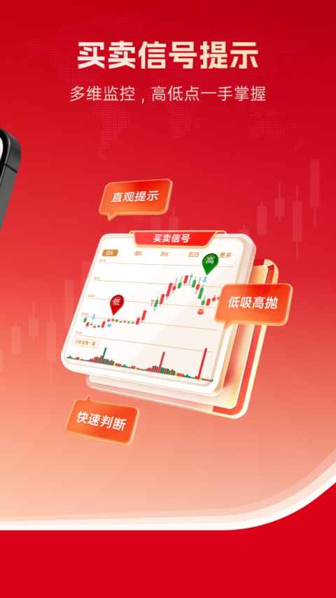 九方智投app