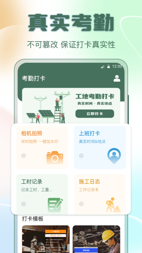 考勤表