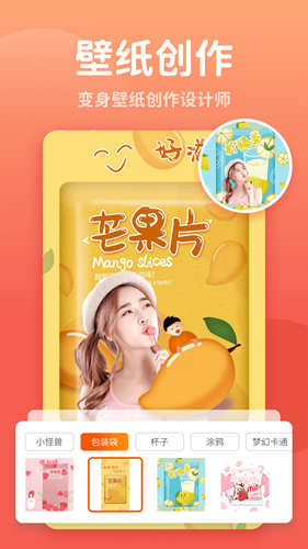 秀我P图app
