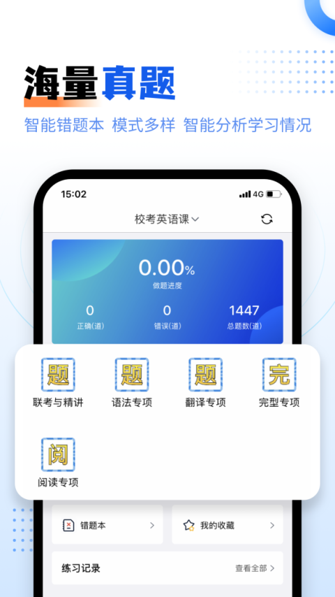 学培课堂app