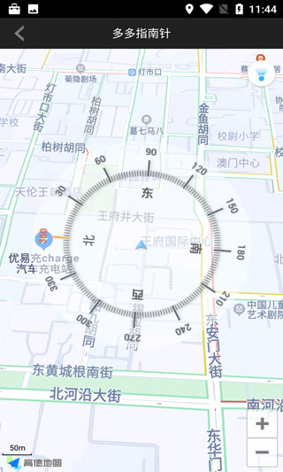 指南针app