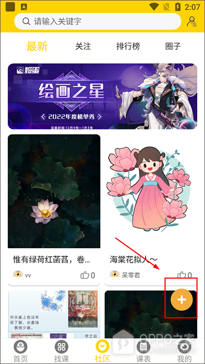 姬蛋app