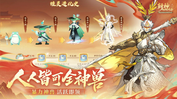 封神幻想世界最新版