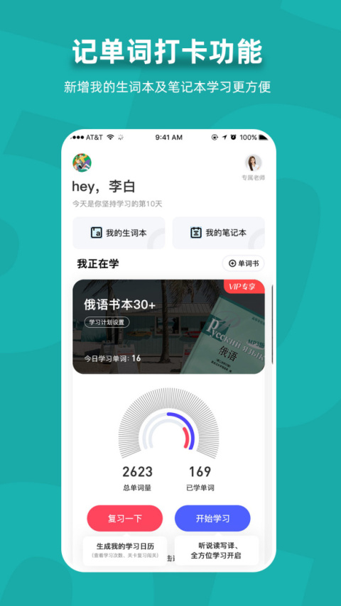 俄语7500km官方版