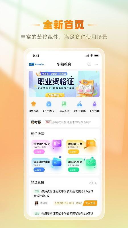 铋过app