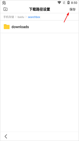 百度app官方版