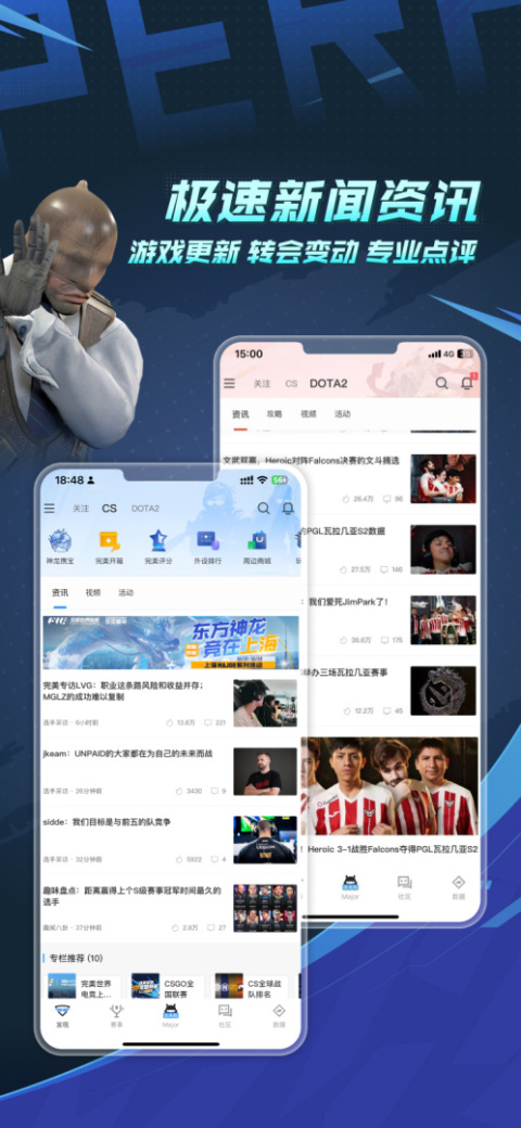 完美世界电竞app