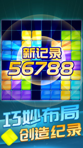 俄罗斯方块消除1010官方版