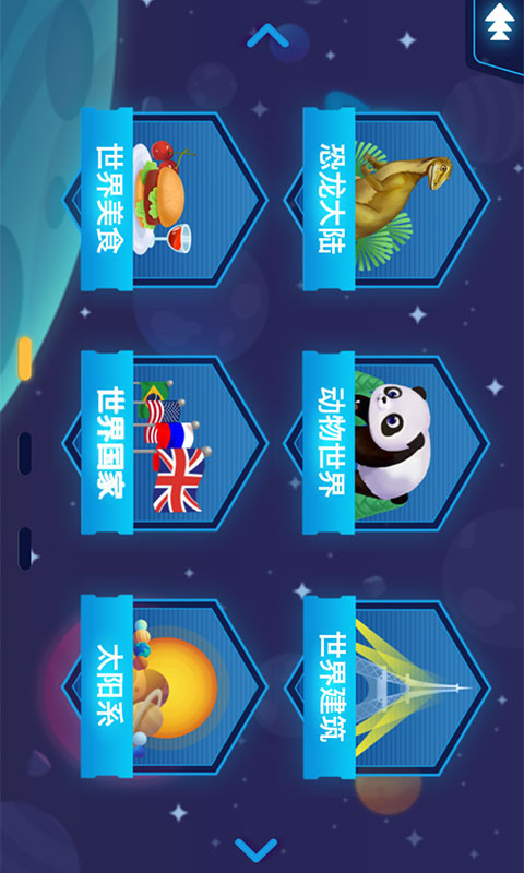 AR地球探索app