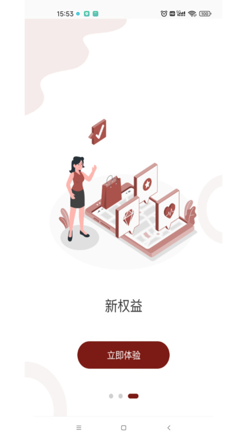建发钻石会app