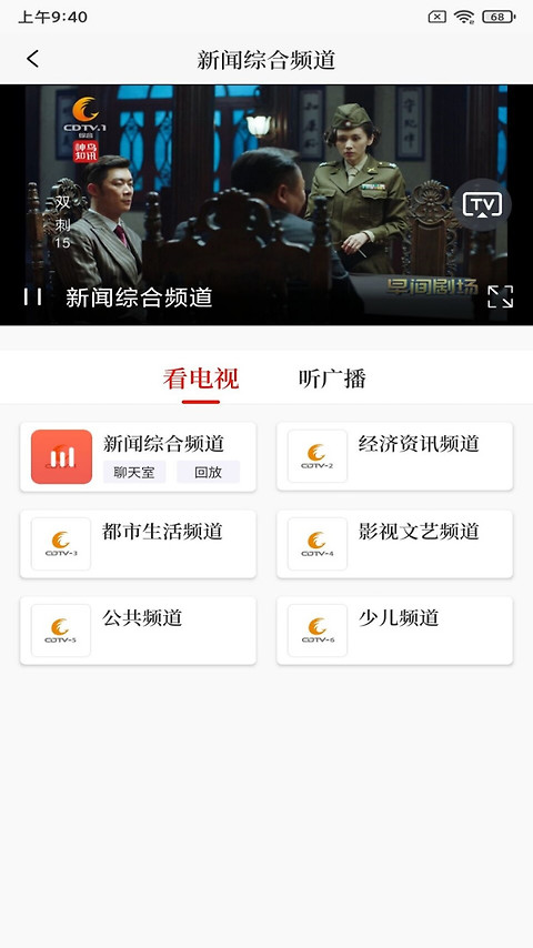 看度新闻app