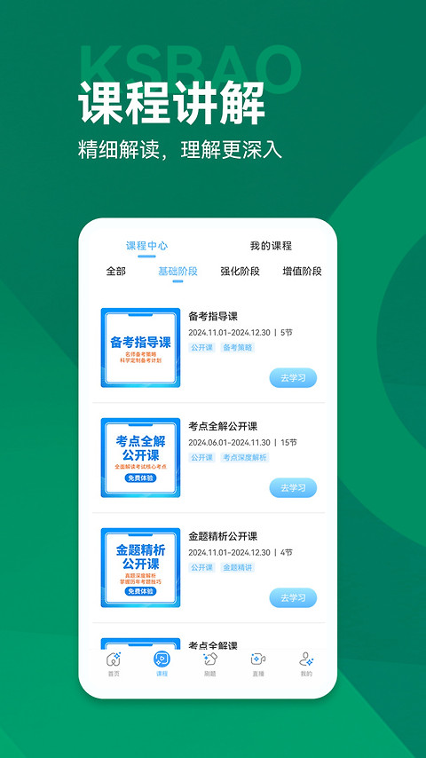 考试宝典app