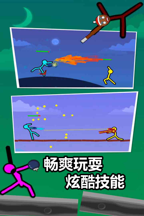 火柴人对决最新版