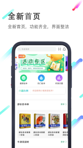 小猪英语绘本app