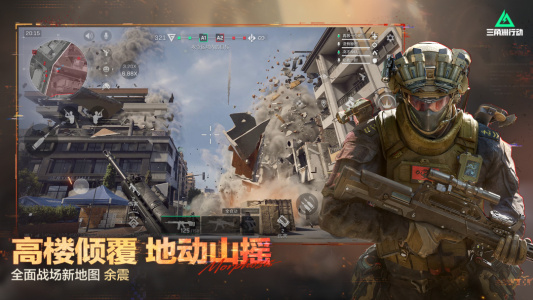 三角洲行动手游最新版