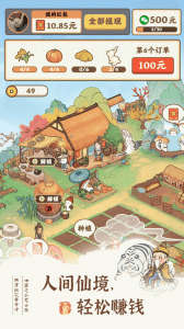 我在桃源有个家官方版