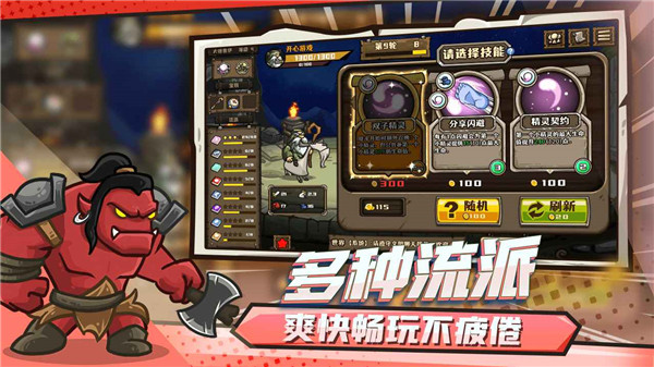 选技大乱斗手机版