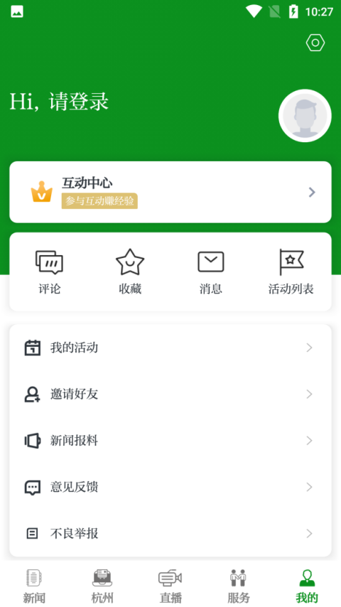 浙农号app