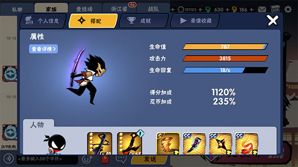 忍者必须死3手游qq账号登录版